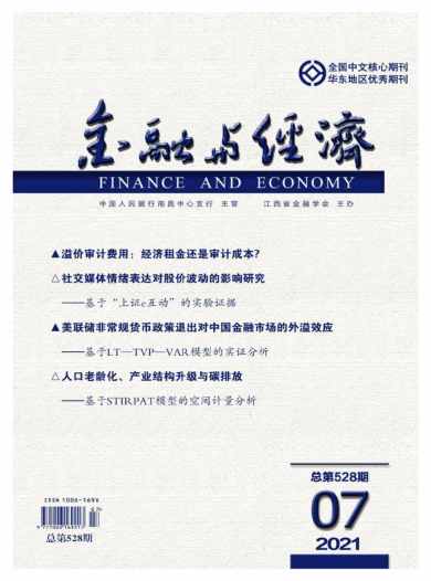 金融与经济杂志封面
