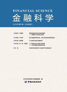 金融科学杂志封面