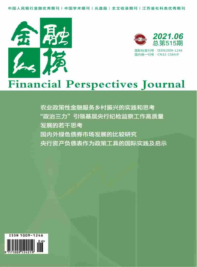 金融纵横杂志封面