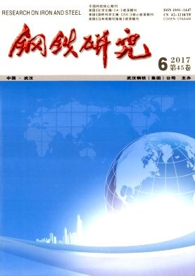 钢铁研究杂志封面