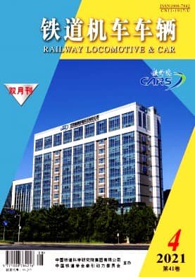 铁道机车车辆杂志封面