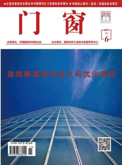 门窗杂志封面