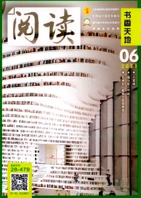 阅读杂志封面