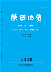 陕西地质杂志封面