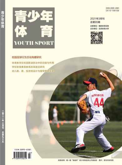 青少年体育杂志封面