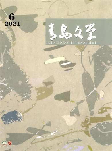 青岛文学杂志封面