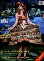 青岛画报杂志封面