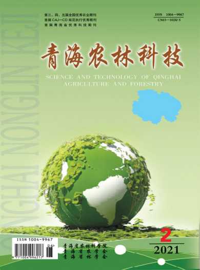 青海农林科技杂志封面