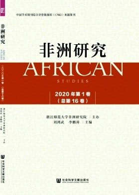 非洲研究杂志封面