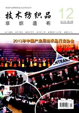 非织造布杂志封面