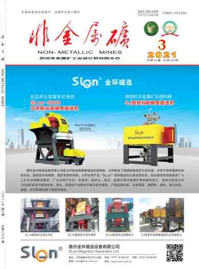 非金属矿杂志封面
