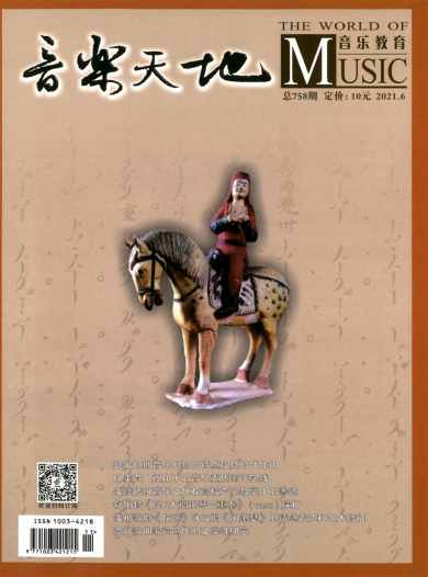 音乐天地杂志封面