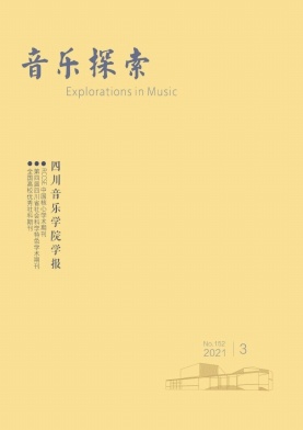 音乐探索杂志封面