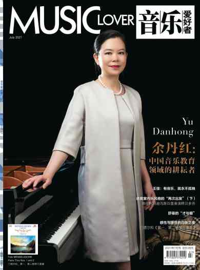 音乐爱好者杂志封面