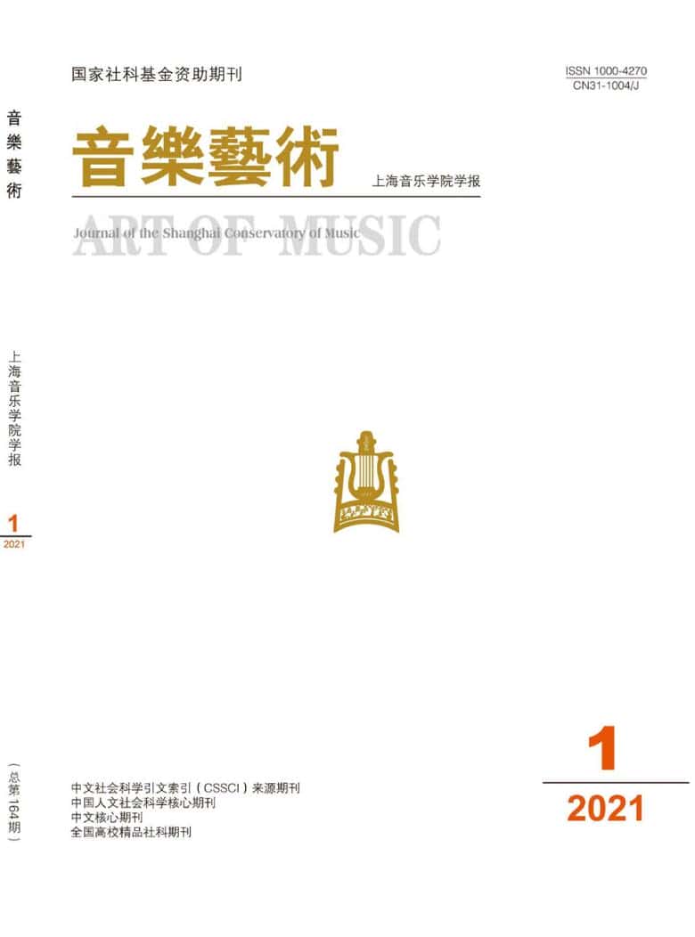 音乐艺术杂志封面