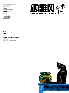 颂雅风·艺术月刊杂志封面