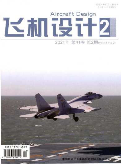 飞机设计杂志封面