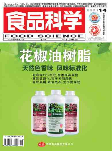 食品科学杂志封面