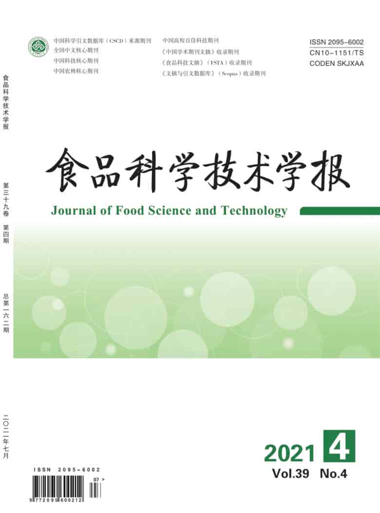 食品科学技术学报杂志封面