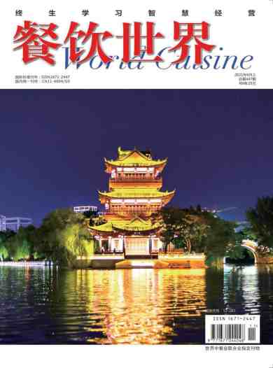 餐饮世界杂志封面