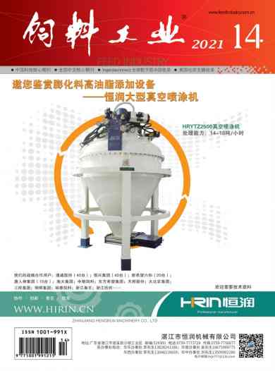 饲料工业杂志封面