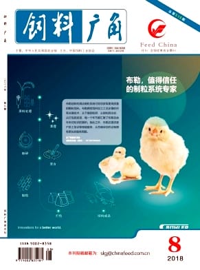 饲料广角杂志封面