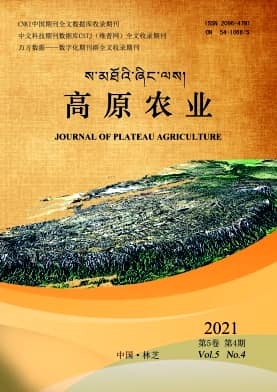 高原农业杂志封面