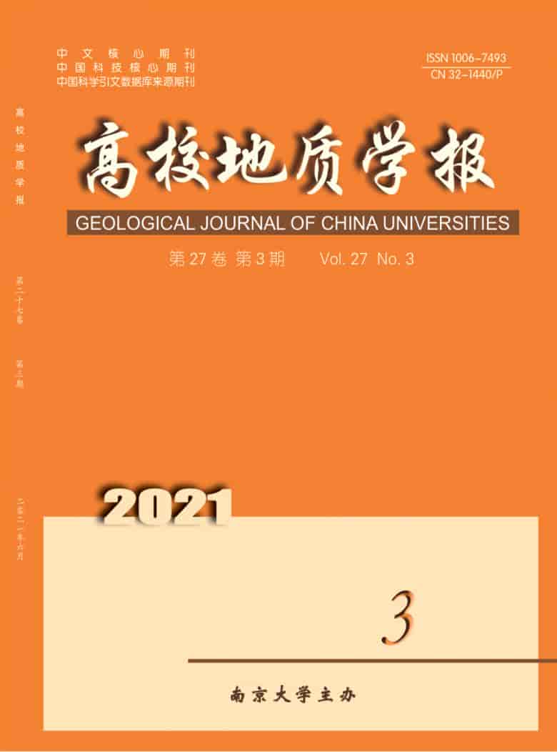 高校地质学报杂志封面