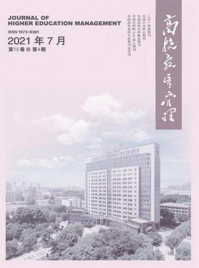 高校教育管理杂志封面