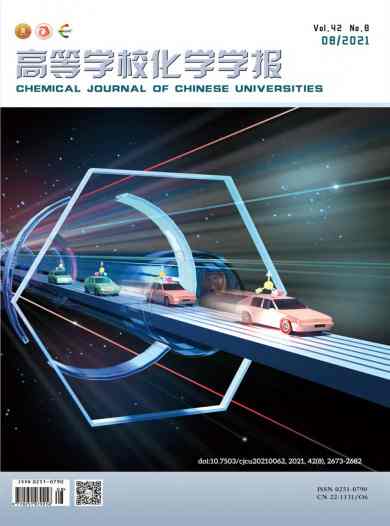 高等学校化学学报杂志封面