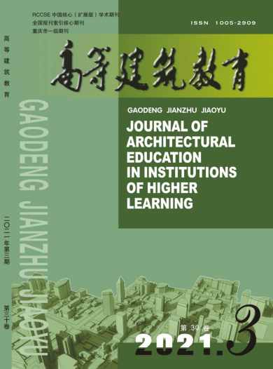 高等建筑教育杂志封面