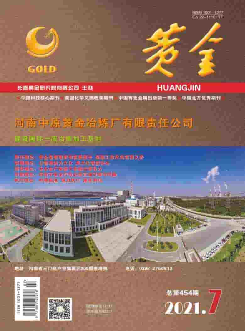 黄金杂志