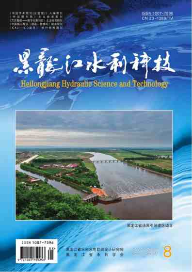 黑龙江水利科技杂志封面
