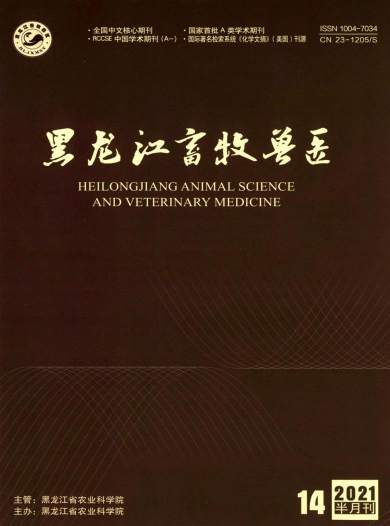 黑龙江畜牧兽医杂志封面