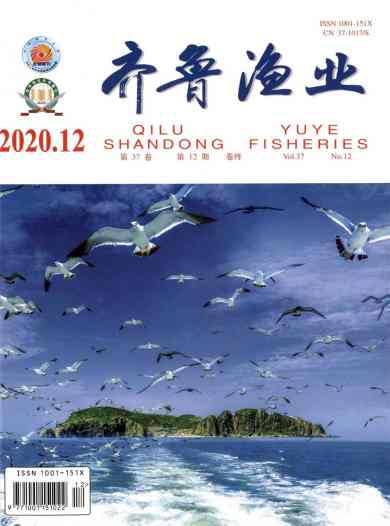 齐鲁渔业杂志封面