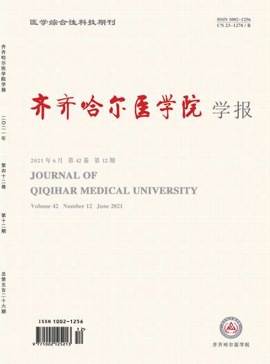 齐齐哈尔医学院学报杂志封面