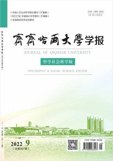 齐齐哈尔大学学报杂志封面